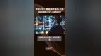 中国卫通：将获得中星<em>6C</em>卫星保险赔款3221.74万美元 |快报