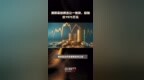 湘阴县挂牌出让一地块，起始价<em>7975</em>万元 |快报