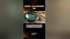 经济学家：5月<em>PCE</em>报告或难改趋势 |快报