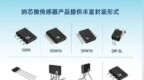三大可靠性抓手/四大产品线规划，揭秘纳芯微磁传感器出货超亿颗的秘密