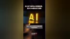 科大讯飞发布<em>API</em>普惠政策，星火Lite版本永久免费|快报