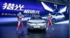 东风Honda 猎光上市15.98万起，合资“卷”入纯电猎装轿跑