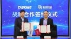 紫光同芯与TASKING达成合作 开发国产车规<em>MCU</em>工具链