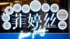 72亿＋，资生堂又砍“子”