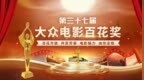 第37届百花奖提名名单：王俊凯易烊千玺争影帝，《第二十条》获7项提名