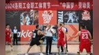 2024洛阳工会职工体育节—“洛工杯”篮球赛小组赛顺利收官