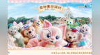 香港迪士尼乐园度假区“奇妙夏日派对”登陆北京apm