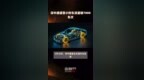 深中通道首小时车流量破<em>7000</em>车次 |快报