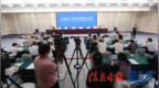 《江西省打造国家生态文明建设高地三年行动计划（2024-2026年）》新闻发布会