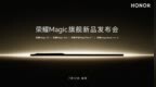 轻薄全能折叠屏旗舰！荣耀Magic V3宣布7月12日发布
