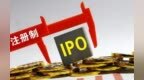 沪深IPO企业状态集体变更