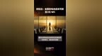 欣旺达：全固态电池成本可降至2元/<em>Wh</em> |快报