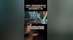 旷达科技：芯投微及其控股公司<em>NSD</em>基于IHP-SAW技术开发多款产品，产品性能与村田等国外大厂相当|快报