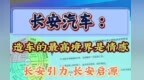 长安引力与长安启源 聚焦用户理性和感性诉求
