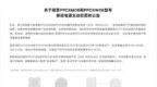 倍思移动电源 主动召回因原材料来料有过热缺陷 免费更换新产品