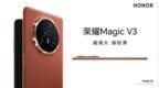 荣耀Magic V3部分配置揭晓：首发第三代青海湖电池