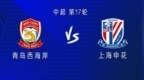 西海岸vs申花：2外援<em>PK5</em>外援，阿兰队长，石笑天、吴曦出战