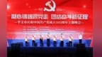孝义市庆祝中国共产党成立103周年系列文化活动隆重举行