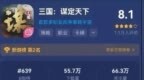 二次元转向<em>SLG</em>，B站游戏的破圈之困