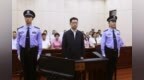 被控受贿<em>8148</em>万余元！中国太平保险集团原副总经理肖星受审