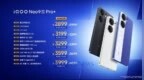 iQOO Neo9S Pro+发布，到手价2899元起