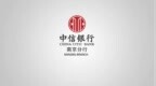 中信银行南京分行落地淮安市首笔跨境人民币资本项目收入线上境内支付业务