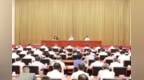 全省领导干部会议召开 传达党的二十届三中全会精神