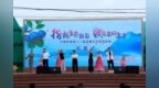 伊春市第十一届蓝莓文化系列活动启幕