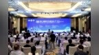 第八届数字交通论坛在江苏省镇江市举办