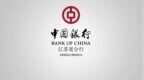中国银行江苏省分行：产业先行，纵深入局推进养老金融高质量发展