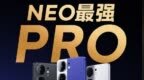 超声波3D指纹普及先锋 iQOO Neo9S Pro+首销即破销量记录