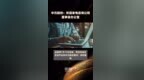 中元股份：<em>欢迎</em><em>来电</em><em>咨询</em>公司董事会办公室|快报