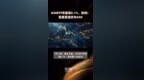 A50ETF华宝涨0.1%，机构：配置首选仍为<em>A50</em> |快报