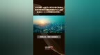 万方发展：全资子公司万方嘉汇完成出售债权款项的二期及共管账户汇入的款项支付（<em>1370</em>万元和3425万元） |快报