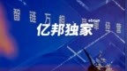 阿里妈妈m峰会释放信号：让AI红利普惠 让经营回归简单