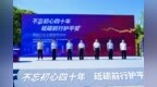 浙里保安 共筑平安——保安行业主题宣传活动在杭州举行