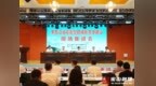 黑龙江省紧密型县域医共体建设现场推进会议在密山市召开