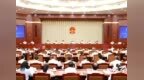 江西省第十四届人民代表大会常务委员会公告