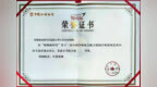 合肥市红星路小学“小百灵”合唱团荣获第十三届中国合唱展演二等奖和“优秀组织单位奖”