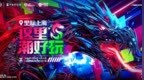 Chinajoy影驰来袭 少女电竞房等你打卡