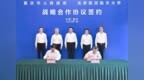 重庆市与北京航空航天大学签署战略合作协议 袁家军胡衡华见证签约