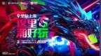 Chinajoy 2024启动！索泰40系显卡参展