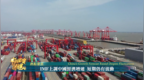 <em>IMF</em>上调中国经济增速 短期仍有波动