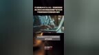 旷达科技(002516.SZ)：芯投微及其控股公司<em>NSD</em>的车规级滤波器产品可应用于智能驾驶技术所需的部分组件 |快报