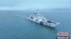 中国海警舰艇编队起航赴北太平洋开展公海渔业执法巡航