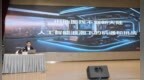 西安高新区举办“高新大讲堂--数字经济专题”讲座