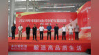 2024年中国自由式小轮车联赛第一站在秦皇岛市昌黎县成功举办