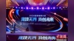 2024全球电竞大会上海举行 多方携手共建开放、共赢产业生态