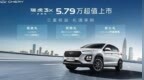 奇瑞瑞虎3x新增车型上市 配置升级 售5.79万元