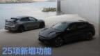 极氪001/001FR车型OS 6.1开启推送 25项新增功能/31个<em>ECU</em>联动
